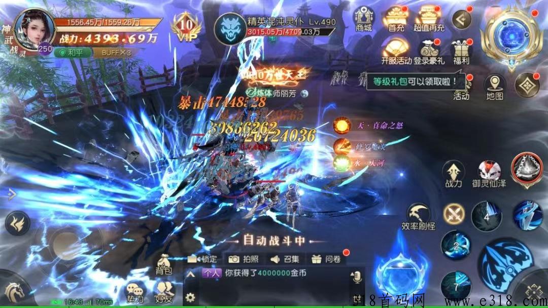 神魔大陆打米版，2023真金白银回收芬荭传奇