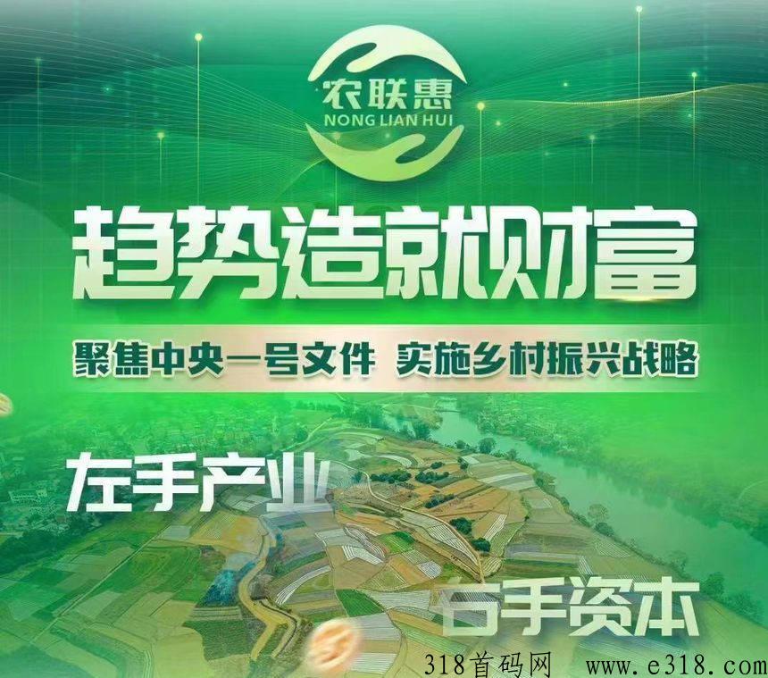 陕西农联惠大型实体竞拍模式，支持实地考察，常驻公司