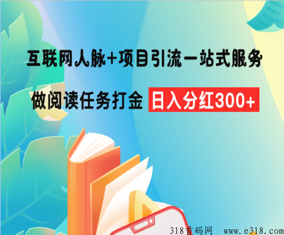 千城社，做任务抽取分h兔，直接兑换