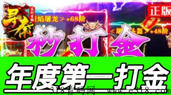 神魔大陆打米版，2023真金白银回收芬荭传奇