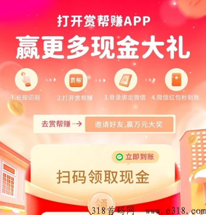 赏帮赚app，任务多