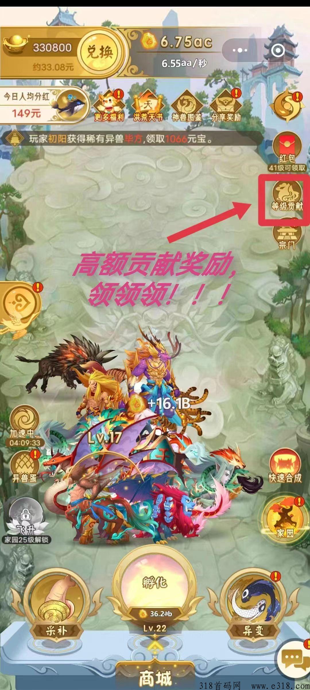 山海经，简单轻松