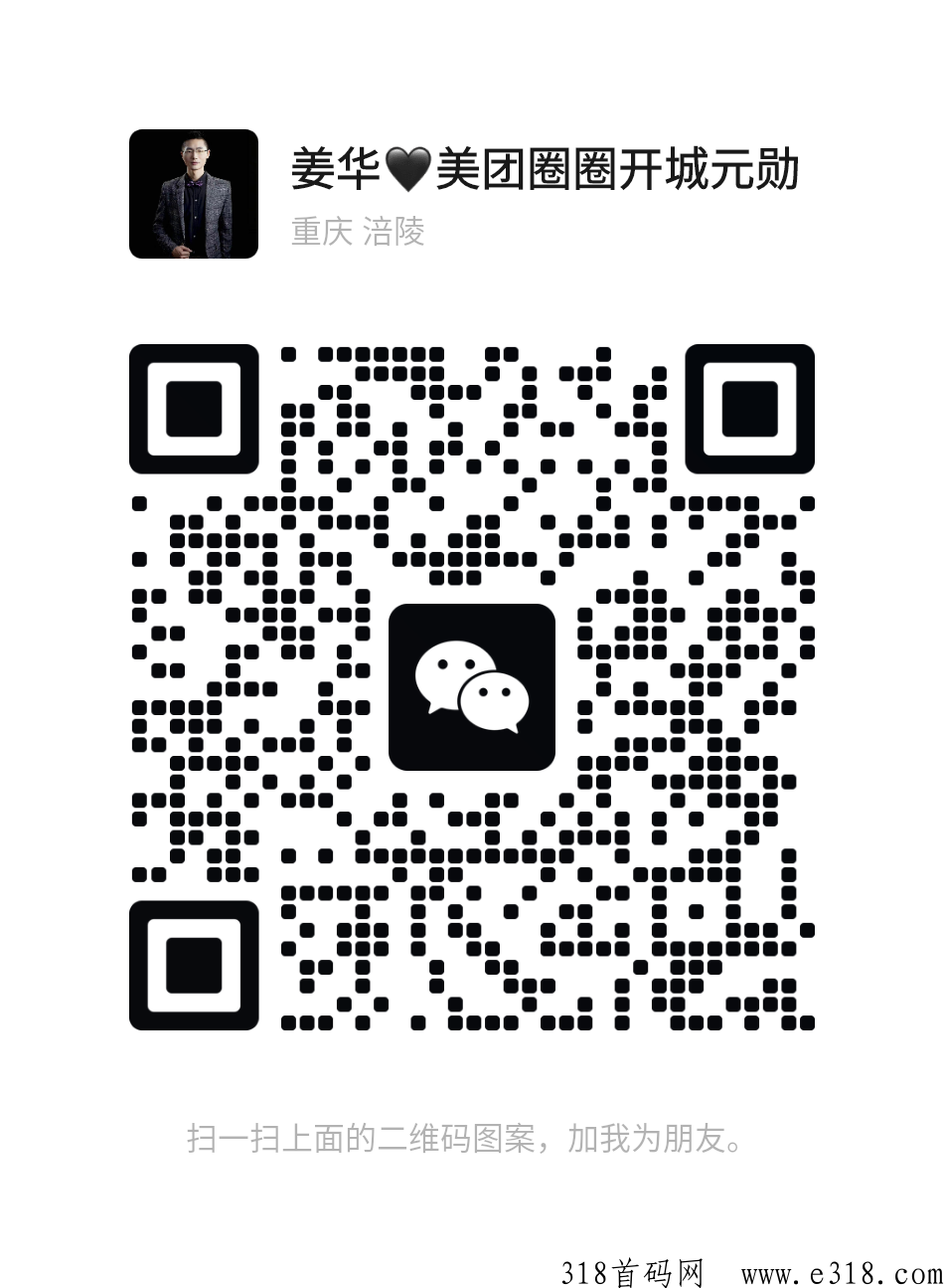 美团圈圈首码抢注，火爆全网，开城在即，美团重磅扶持