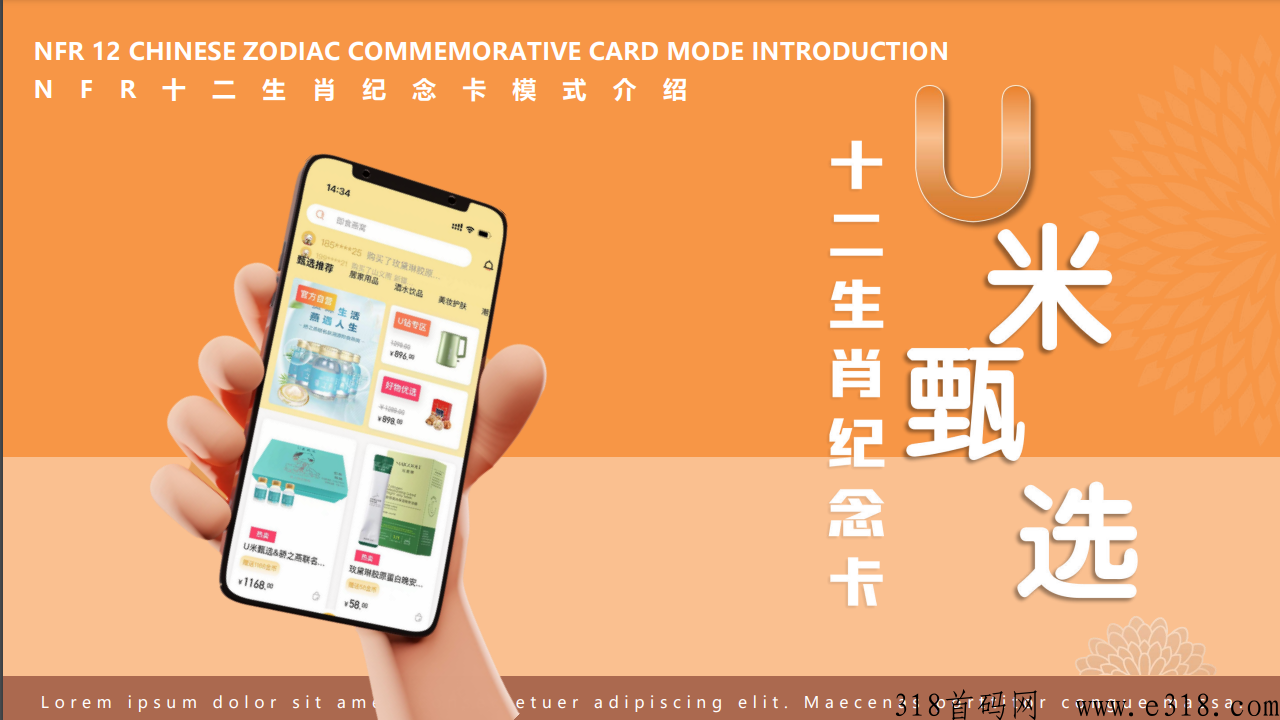 U米甄选，2023黑马项目，全新模式，对接团队