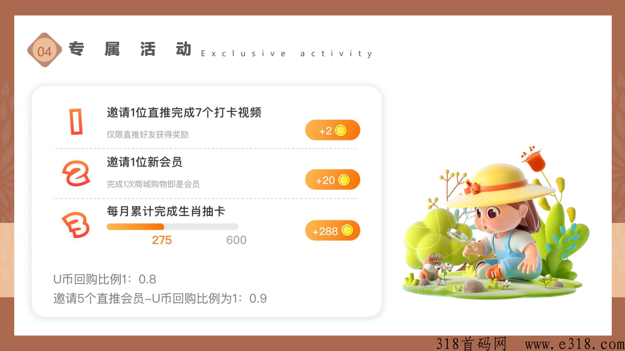 U米甄选，2023黑马项目，全新模式，对接团队