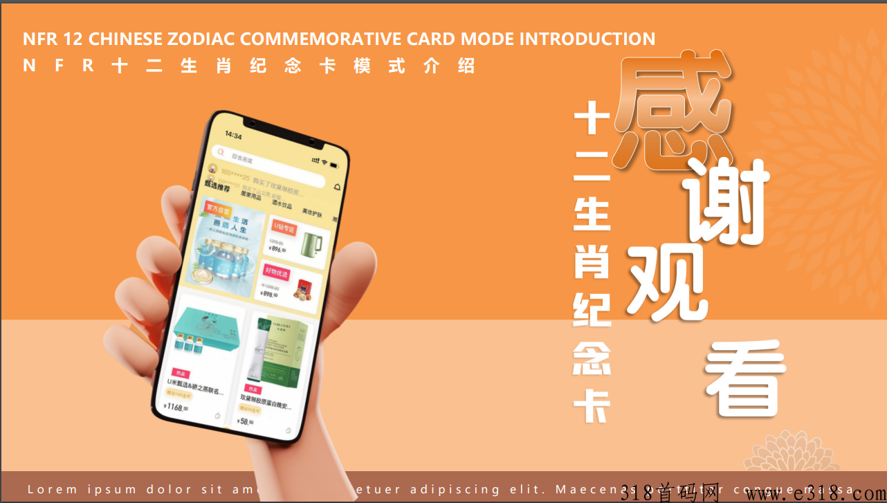 U米甄选，2023黑马项目，全新模式，对接团队