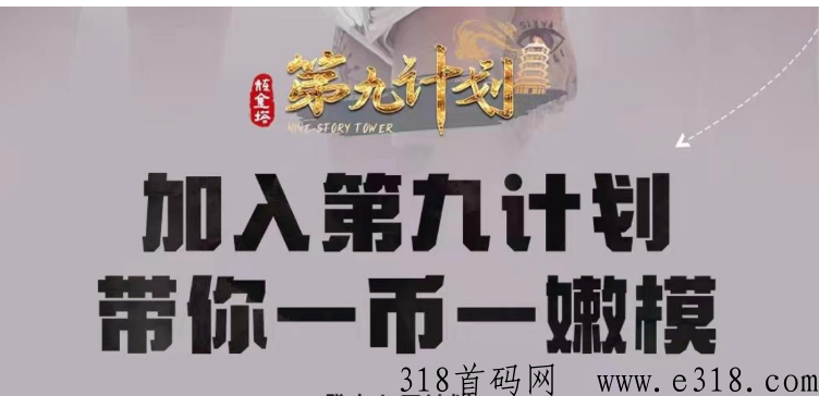 圈外赛道，工作室保本一个月，每天稳定r化b分之三