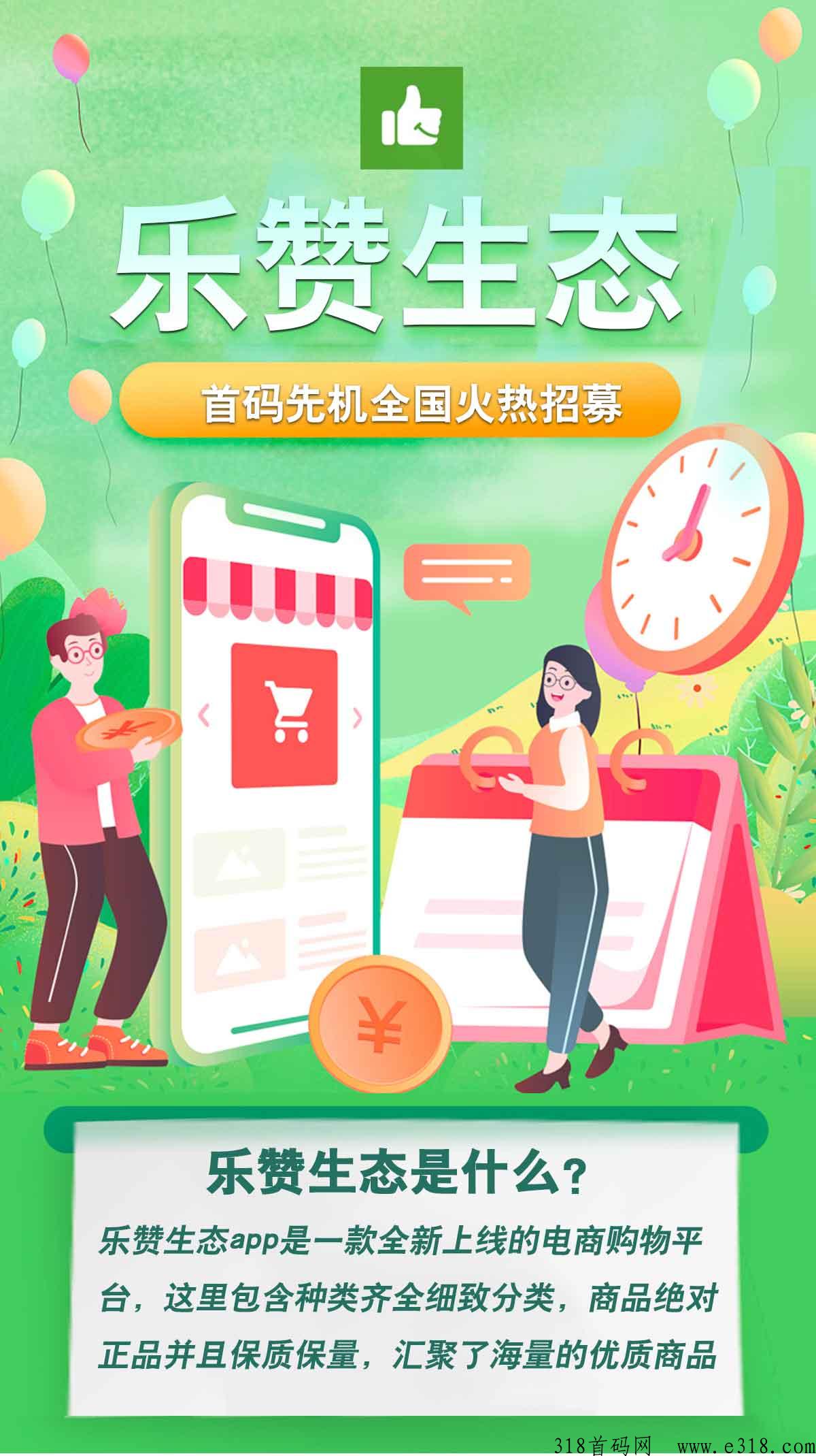 乐赞生态百大社区黑马平台抢占先机，扬帆起航