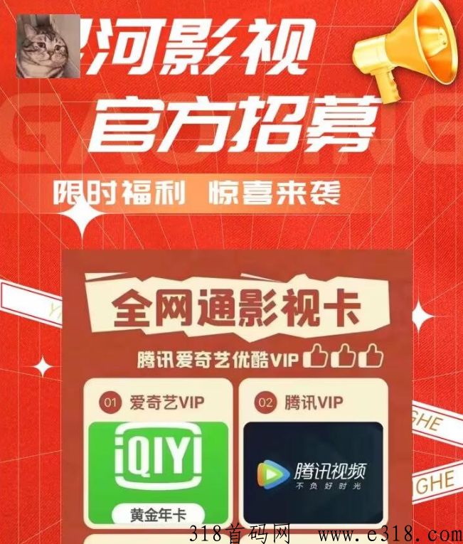 银河影视刚出，推广扶持
