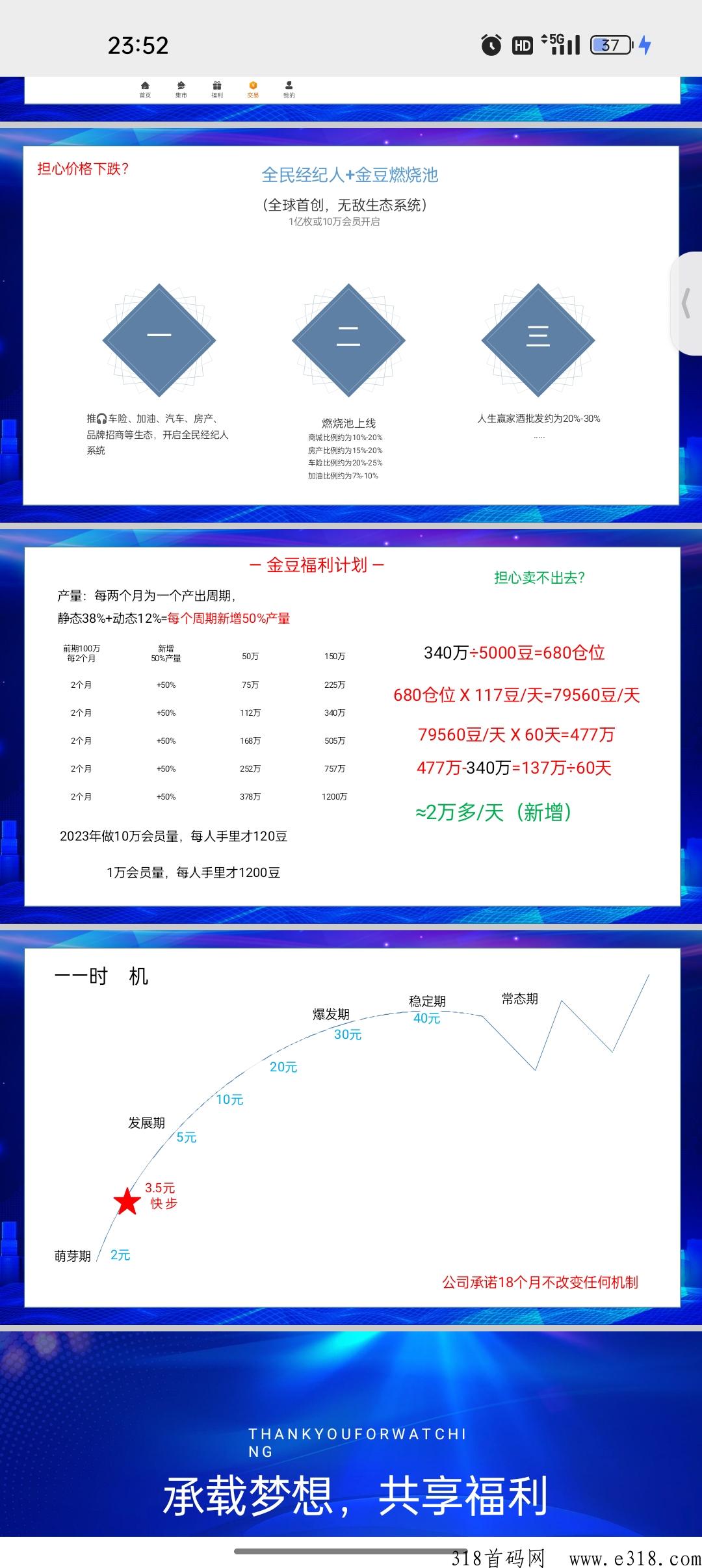 快步全网对接各大团队长