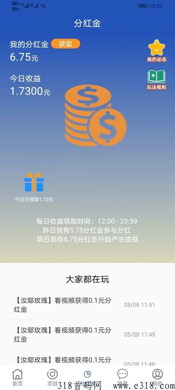 广告换米首码，没有比这项目更简单的了