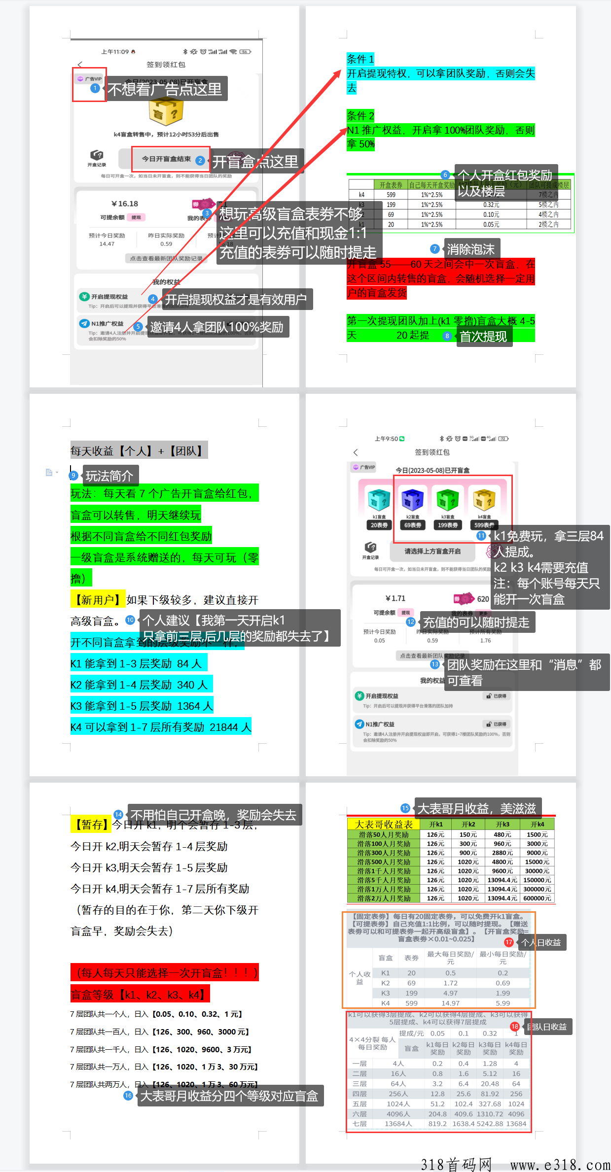 大表哥火热来袭，四四滑落，注册占位