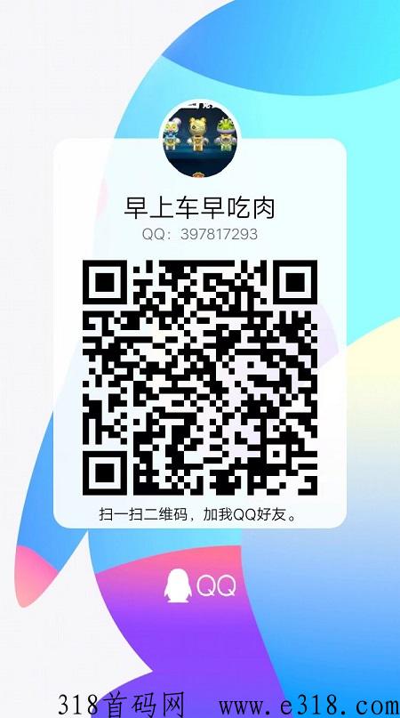 招财兔首码，已上线，稳定上涨