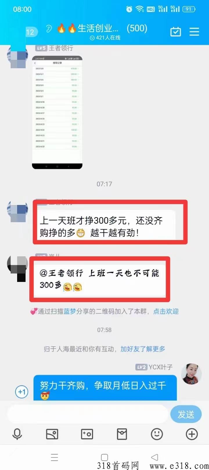 齐购商城火爆上线，全网对接各大团队长