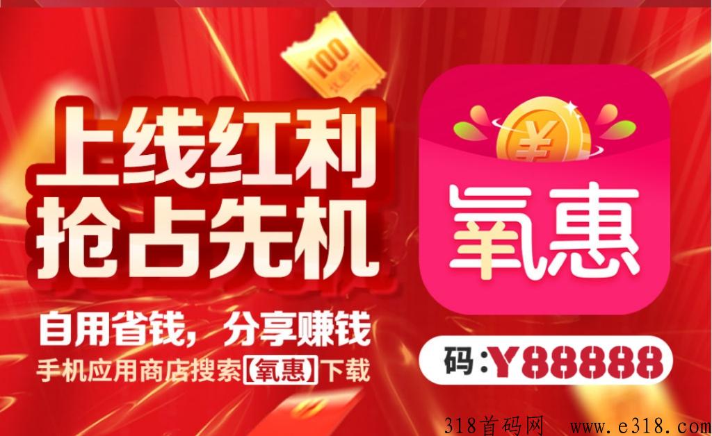 【请补充个人联系方式】氧惠自动滑落模式引人关注，真能可以赚米吗