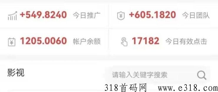 极光影视推广，转发电影就能长期赚米的平台