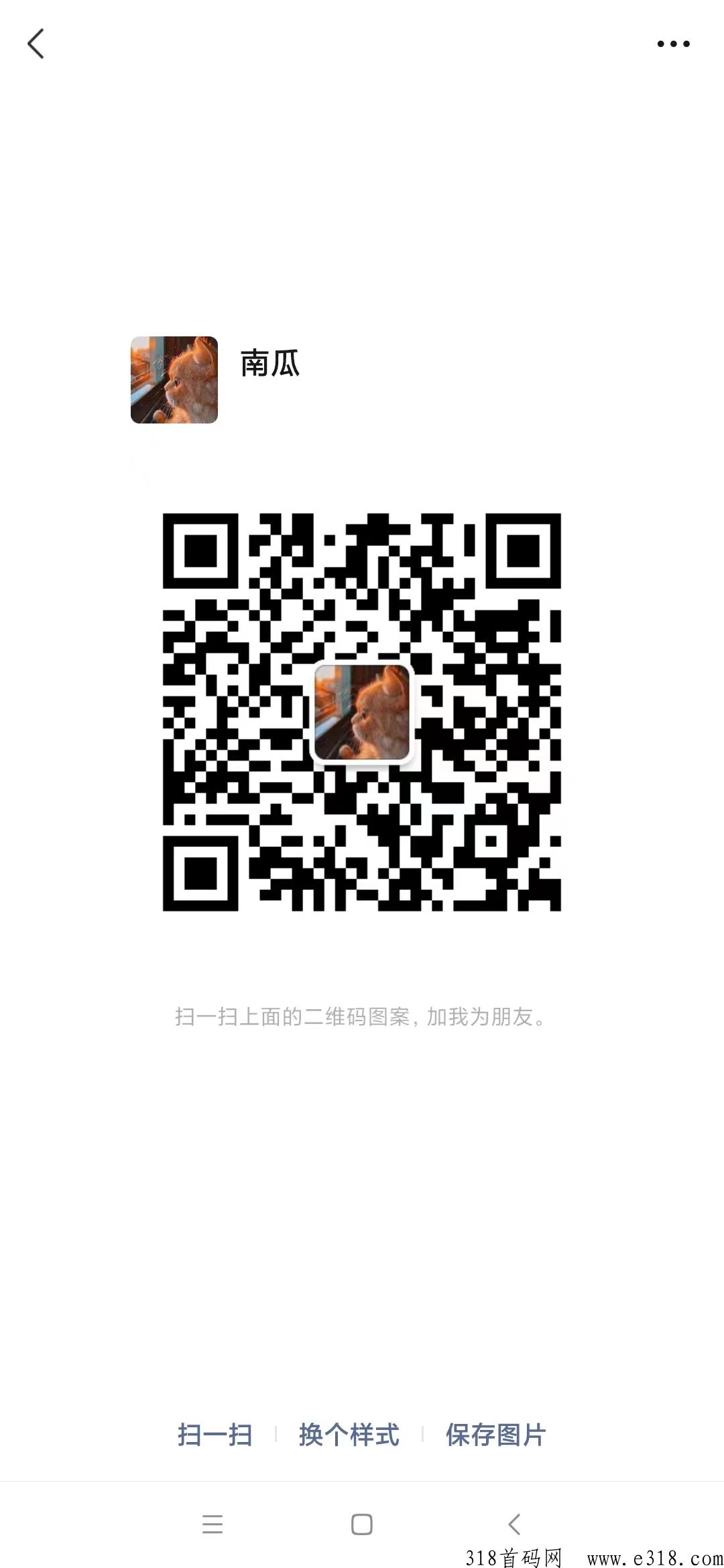 南瓜任务平台首发，没有任何限制，所有人都可以接单