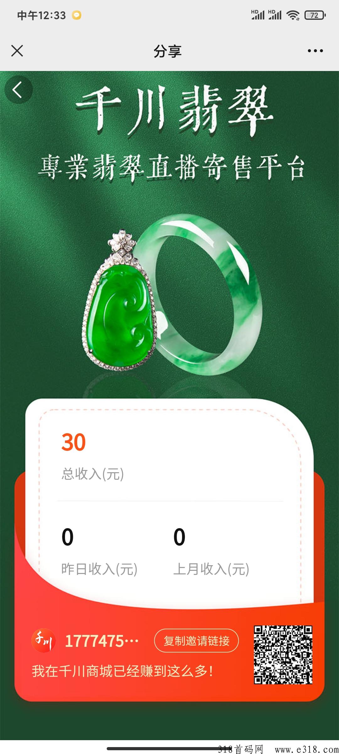 千川商城，实体支撑，寄售模式，长期稳定