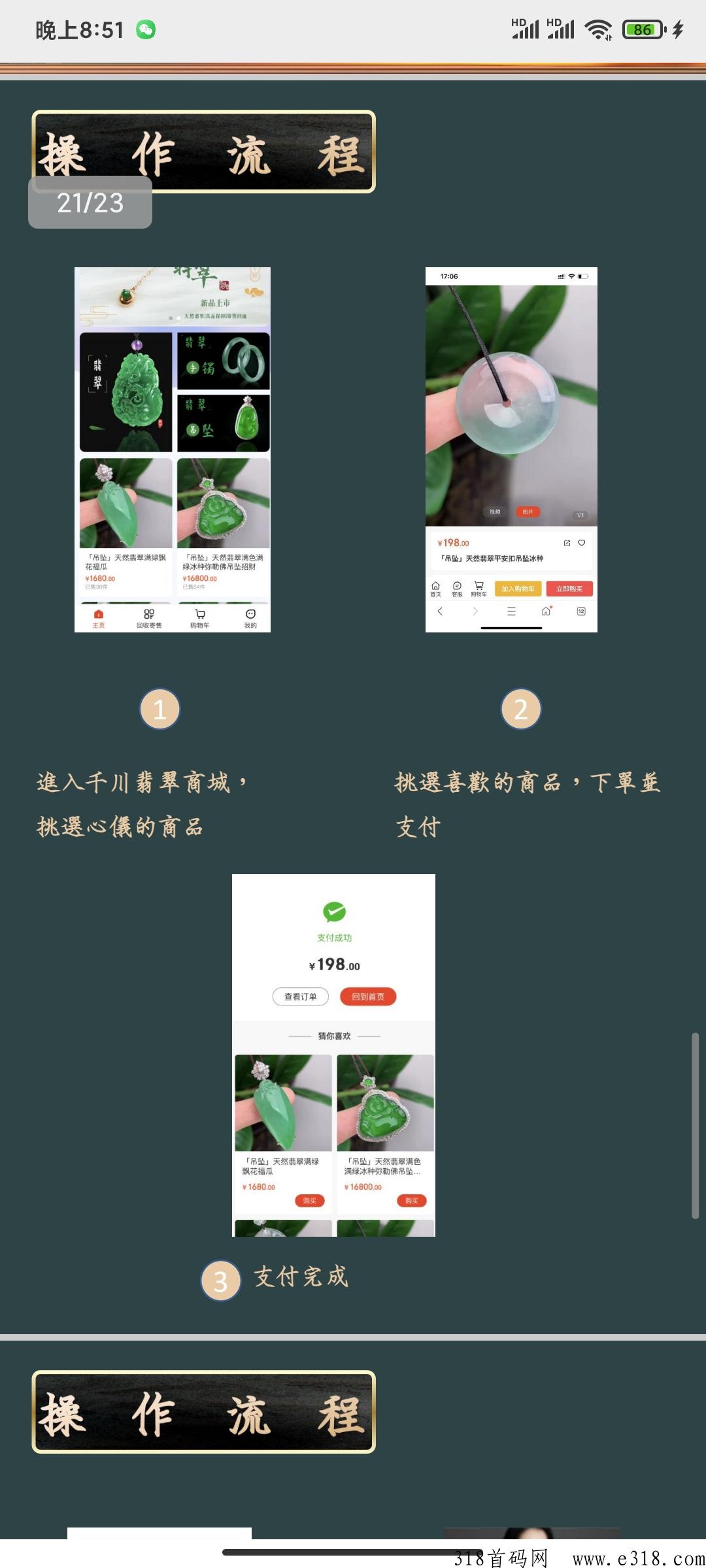千川商城，实体支撑，寄售模式，长期稳定