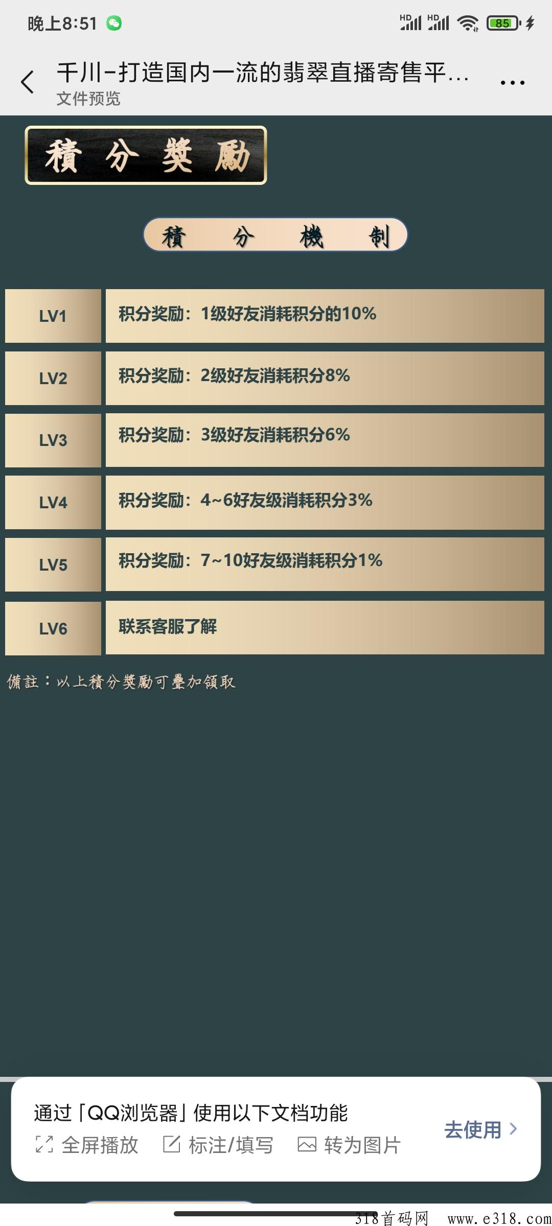 千川商城，实体支撑，寄售模式，长期稳定