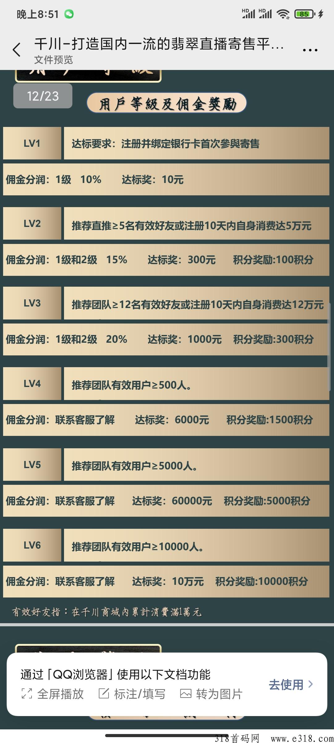 千川商城，实体支撑，寄售模式，长期稳定