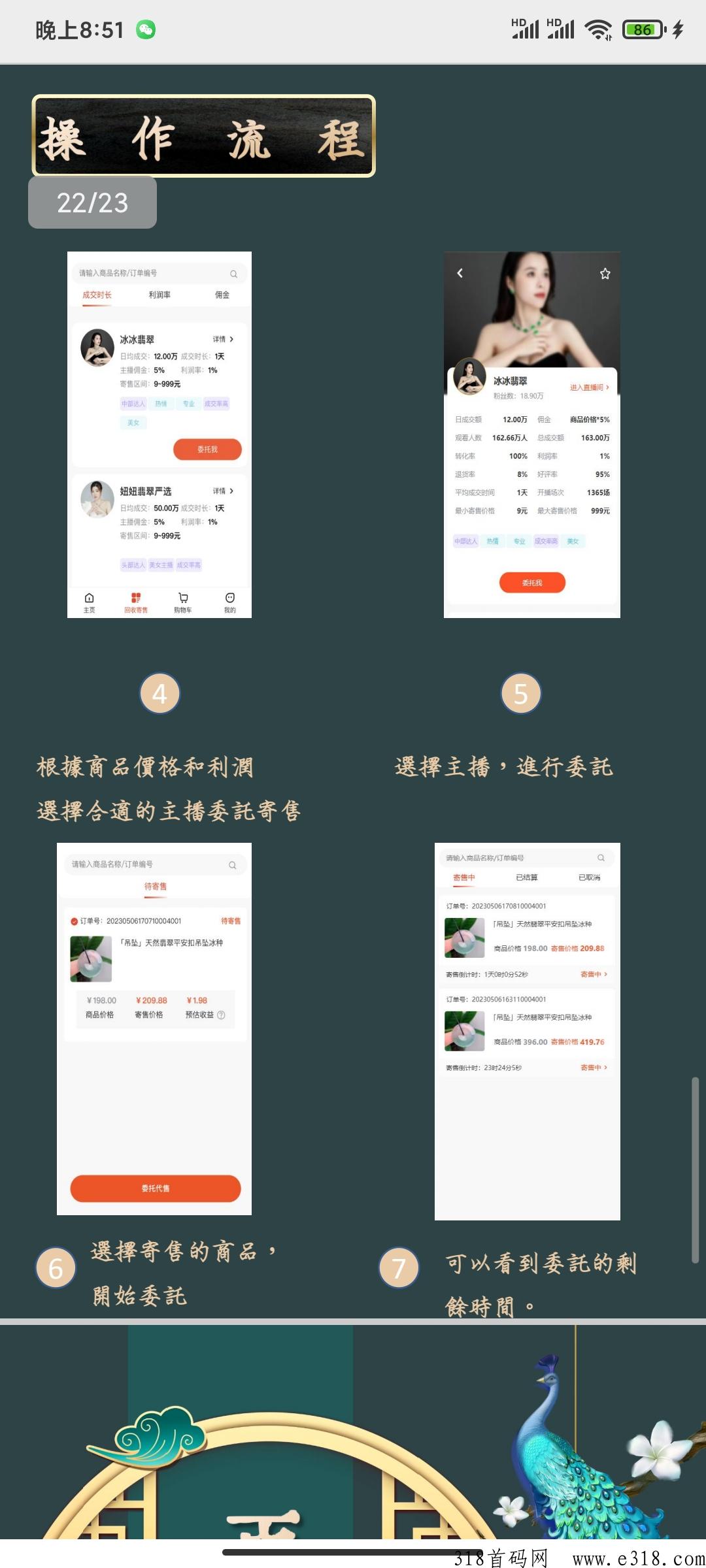 千川商城，实体支撑，寄售模式，长期稳定