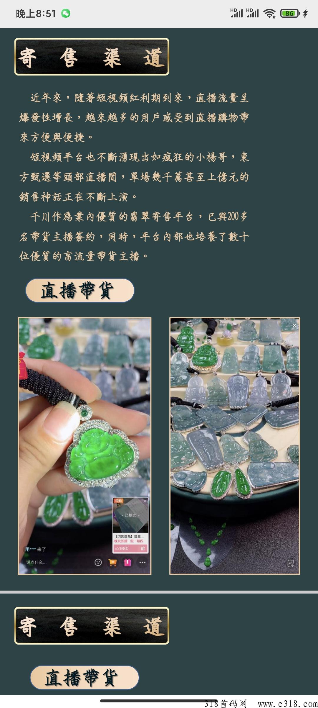 千川商城，实体支撑，寄售模式，长期稳定