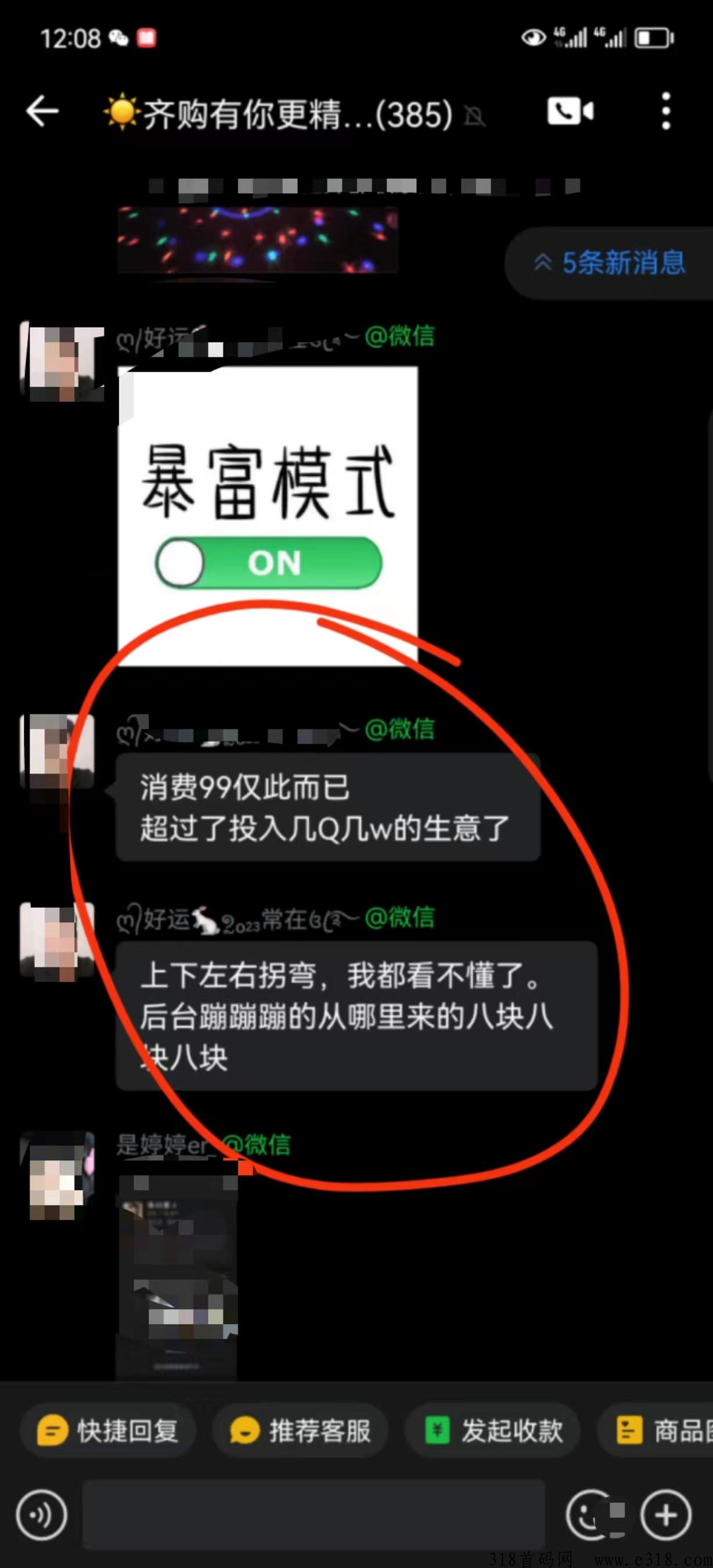 齐购商城，选对平台跟对人，风里雨里我在这等你