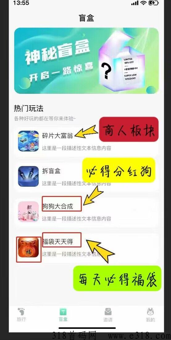 快乐旅行招募团长团长全返