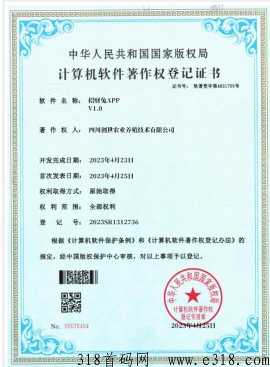招财兔全网自动滑落