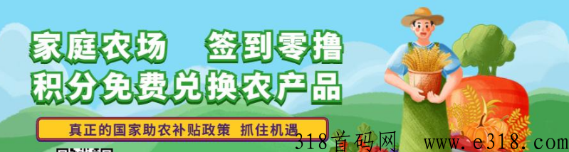 家庭农场补贴人人可领
