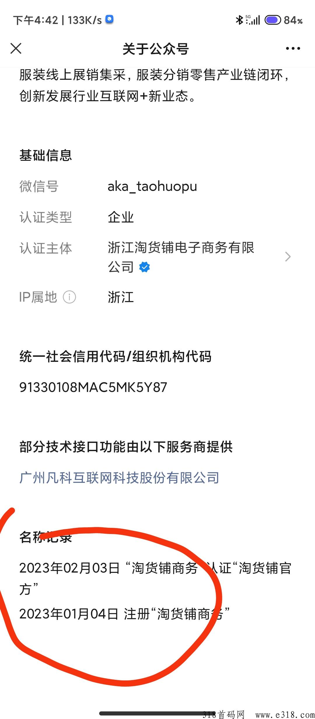 无货源电商，轻松赚米