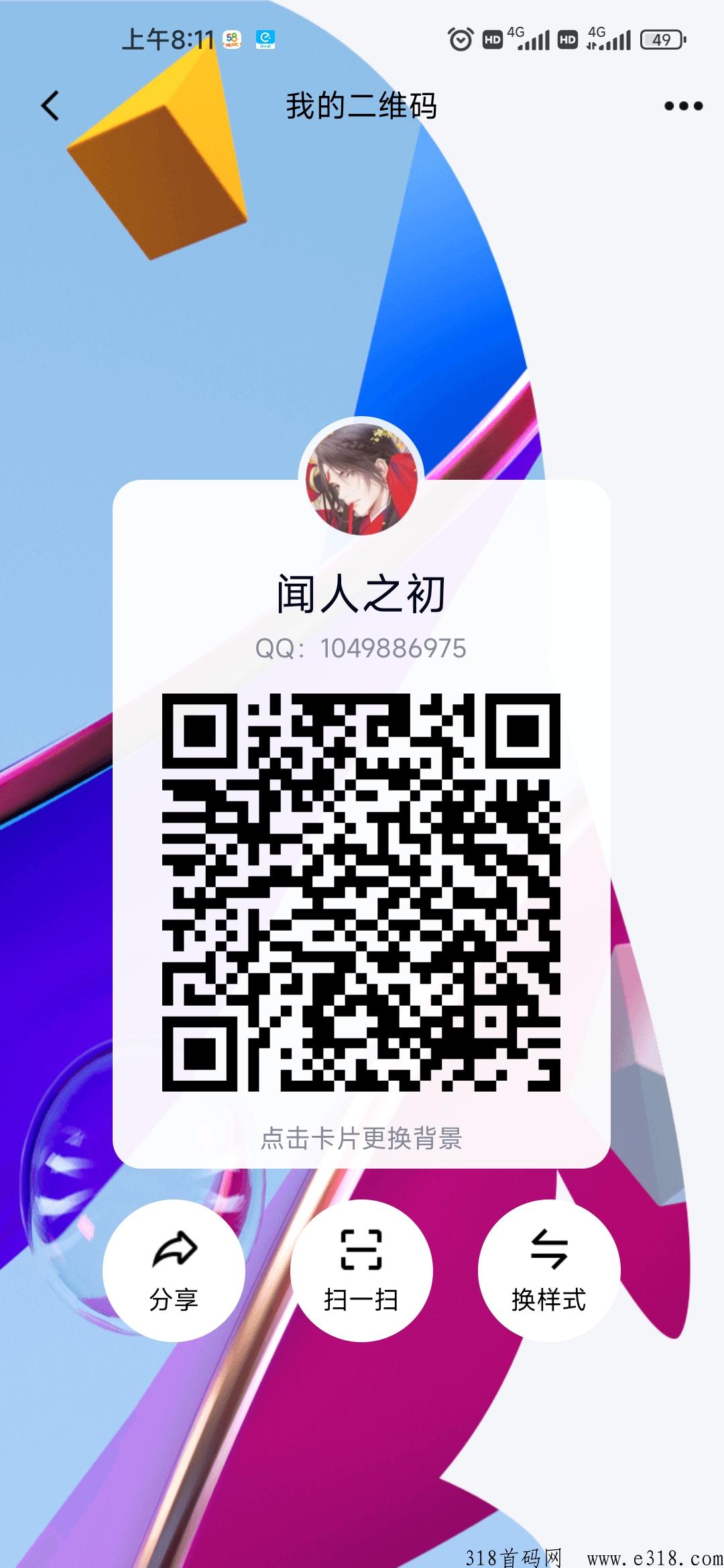 淘货铺，无货源项目