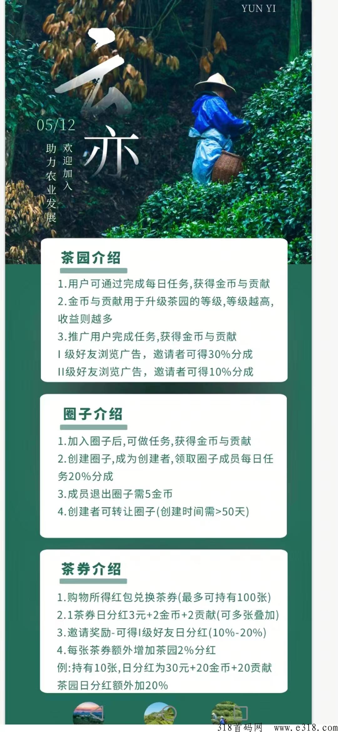 刚出亦茶界首码，可转赠、兑换话费