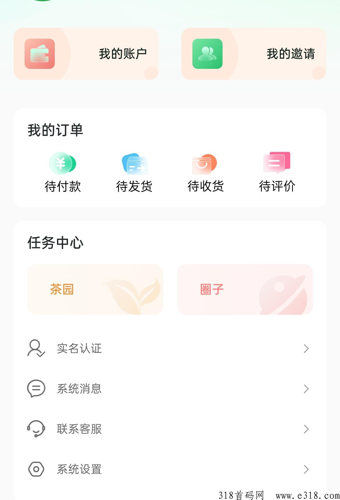 刚出亦茶界首码，可转赠、兑换话费