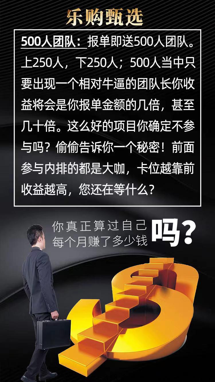 乐购甄选，王炸起飞，首码总对接