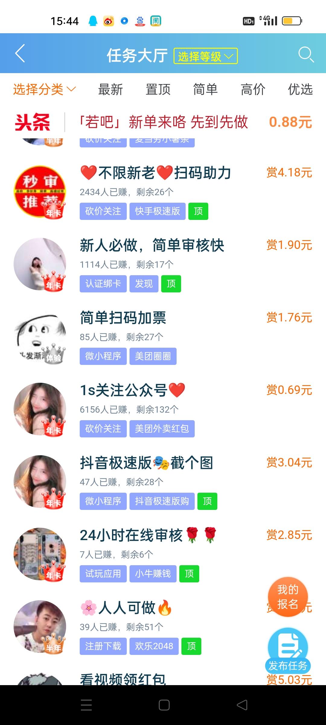 趣闲赚，非常稳
