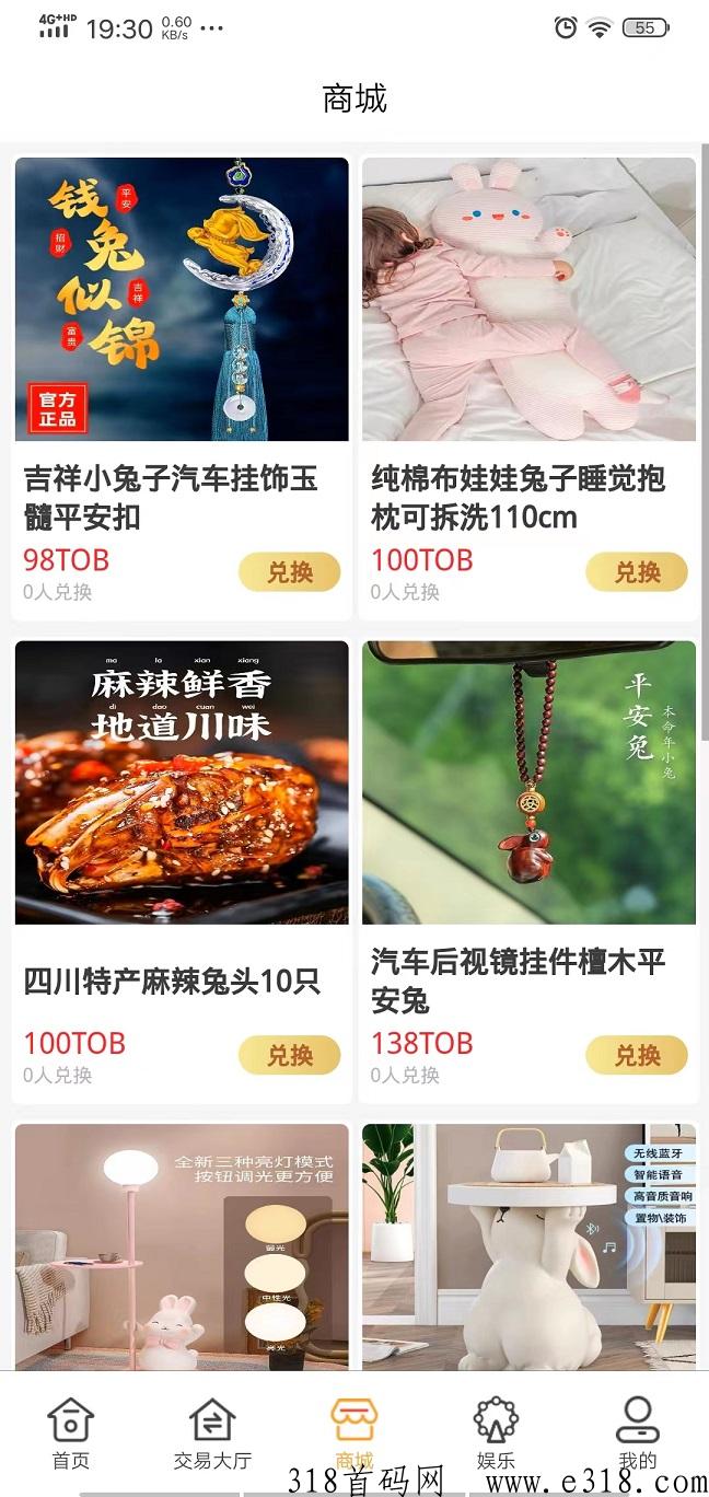 首码，招财兔，已上线. 0撸每天可以撸2TOB，TOB上线1元起每天上涨2分稳定上涨