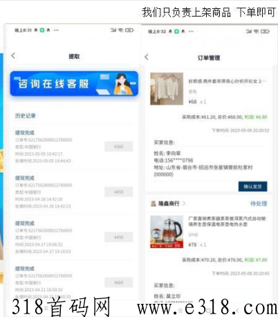 亚陆全网首码，无货源电商，不销售，不推广