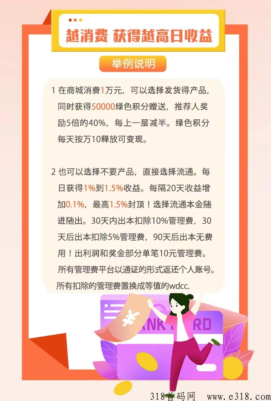 世旭产业联盟首码对接，扶持拉满
