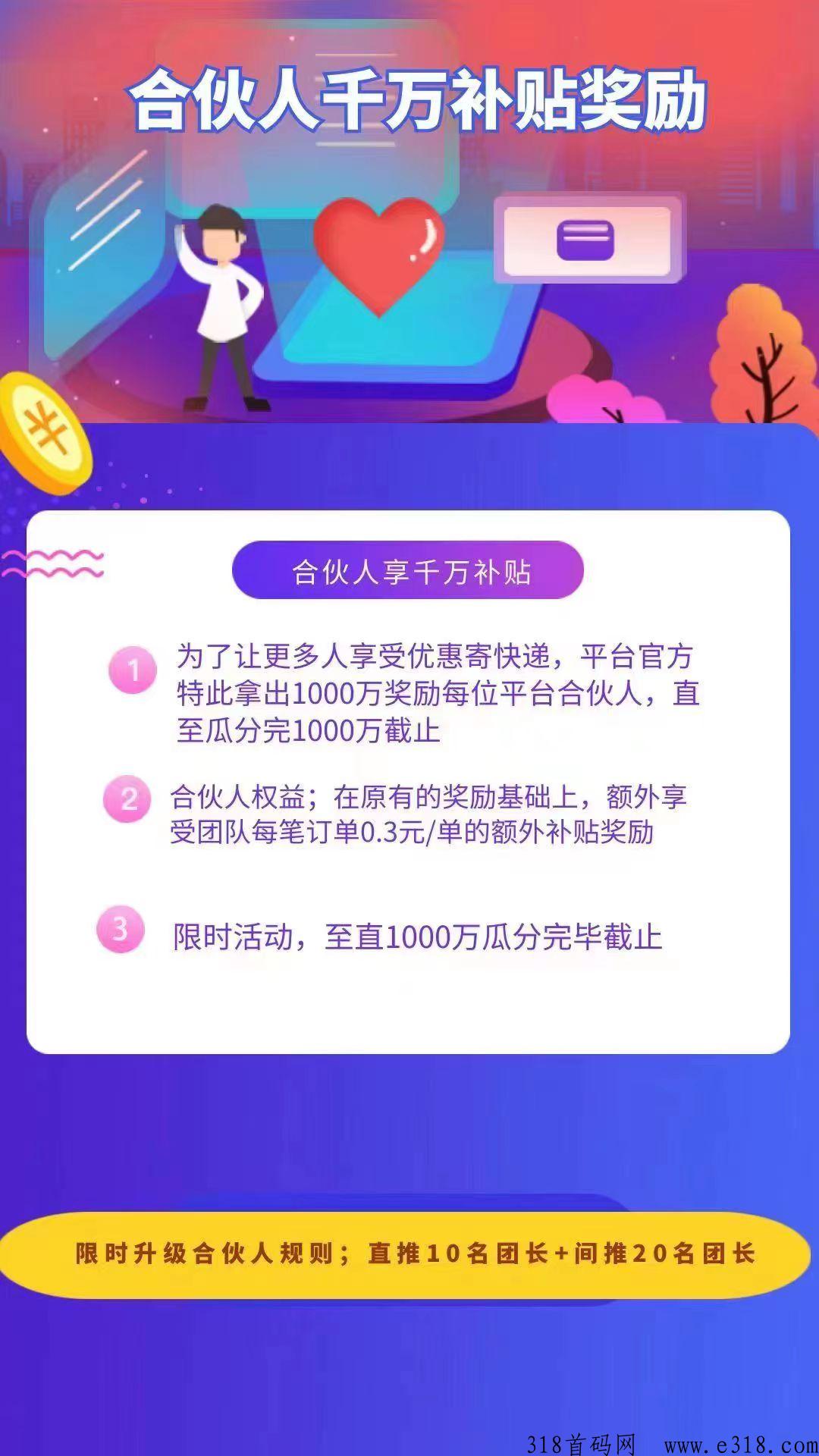 寄大大，新项目
