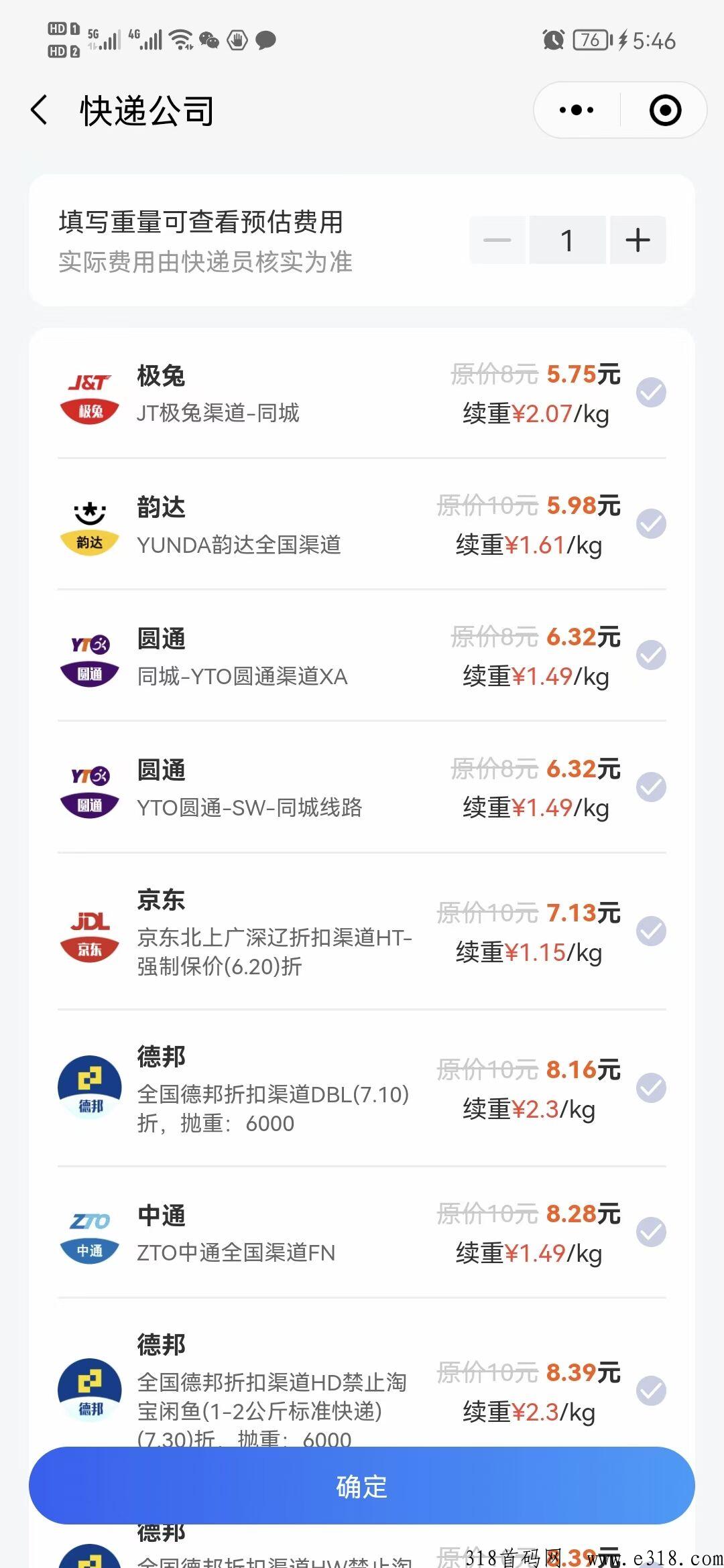 寄大大首发cps聚合快递平台首码，荃新模式，限时政策嵿！