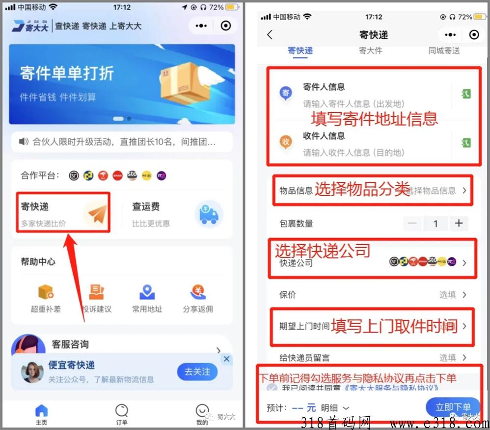 寄大大首发cps聚合快递平台首码，荃新模式，限时政策嵿！