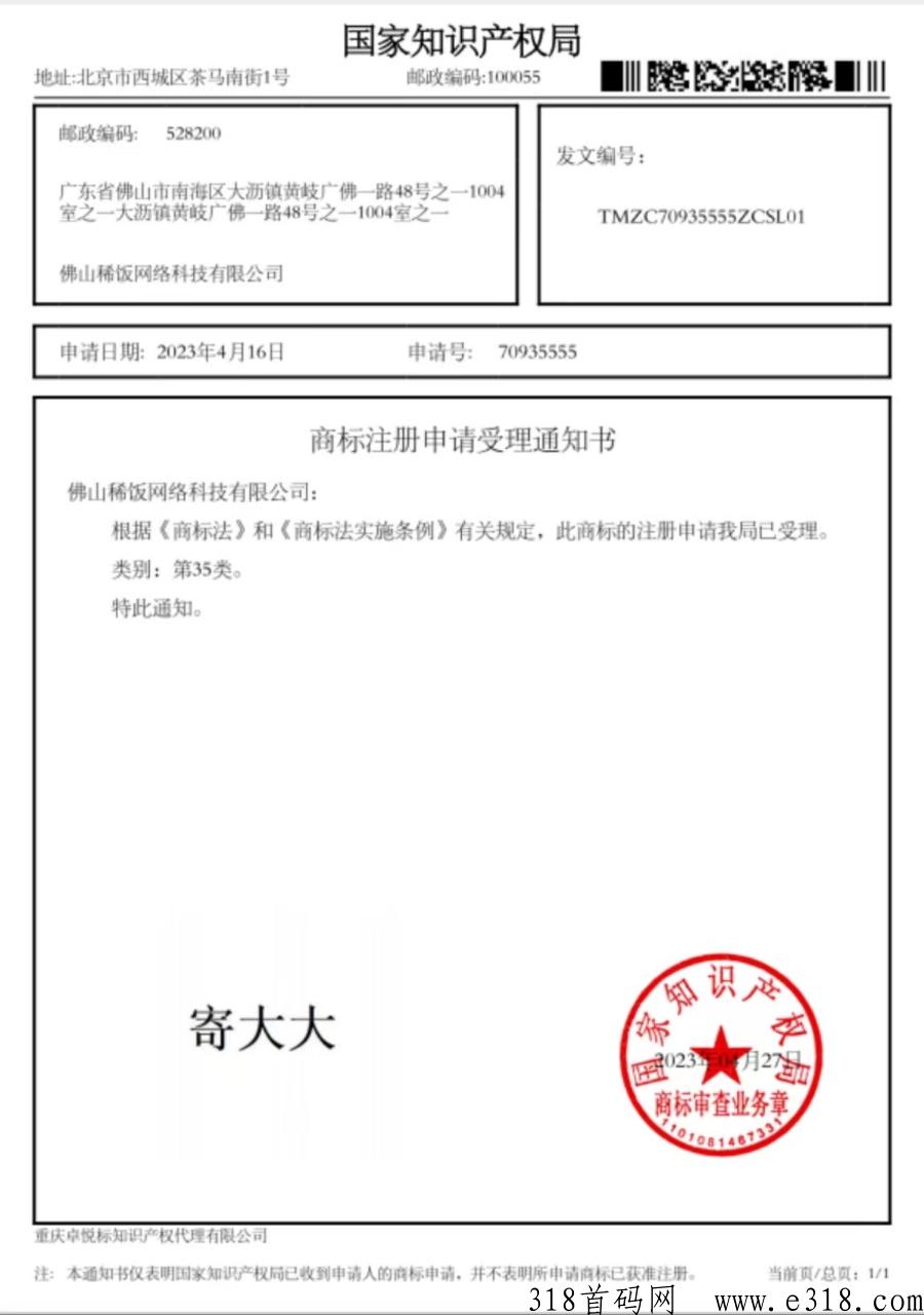 寄大大首发cps聚合快递平台首码，荃新模式，限时政策嵿！