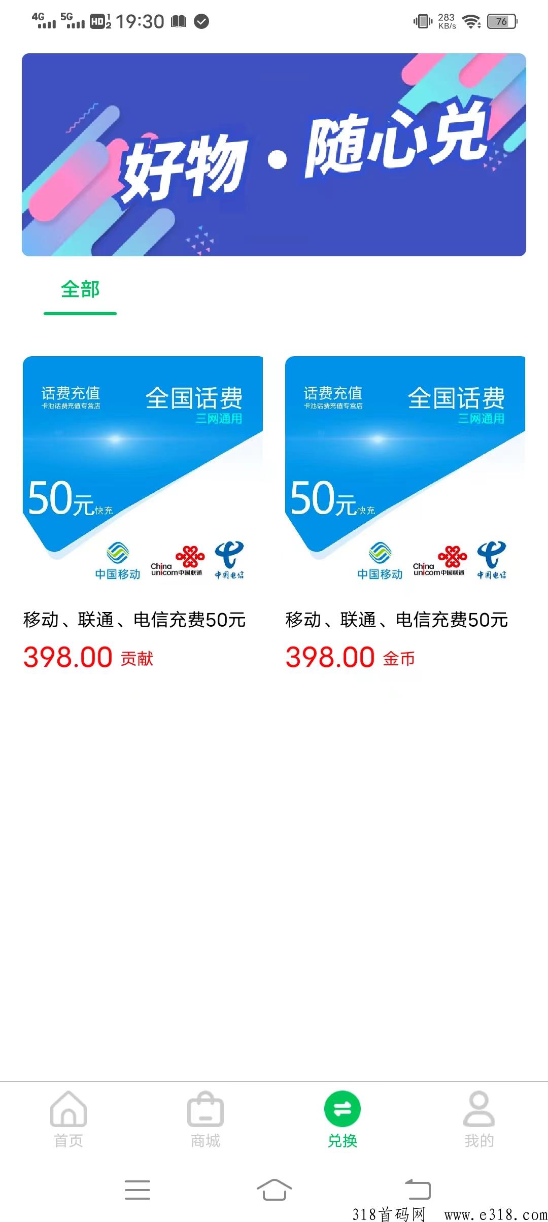 云亦茶界首码，升级可分，可转赠，可兑换话费