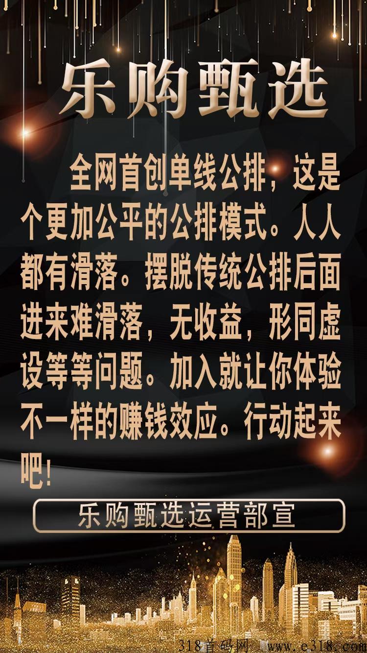 乐购甄选全网滑落 一条线，占位了