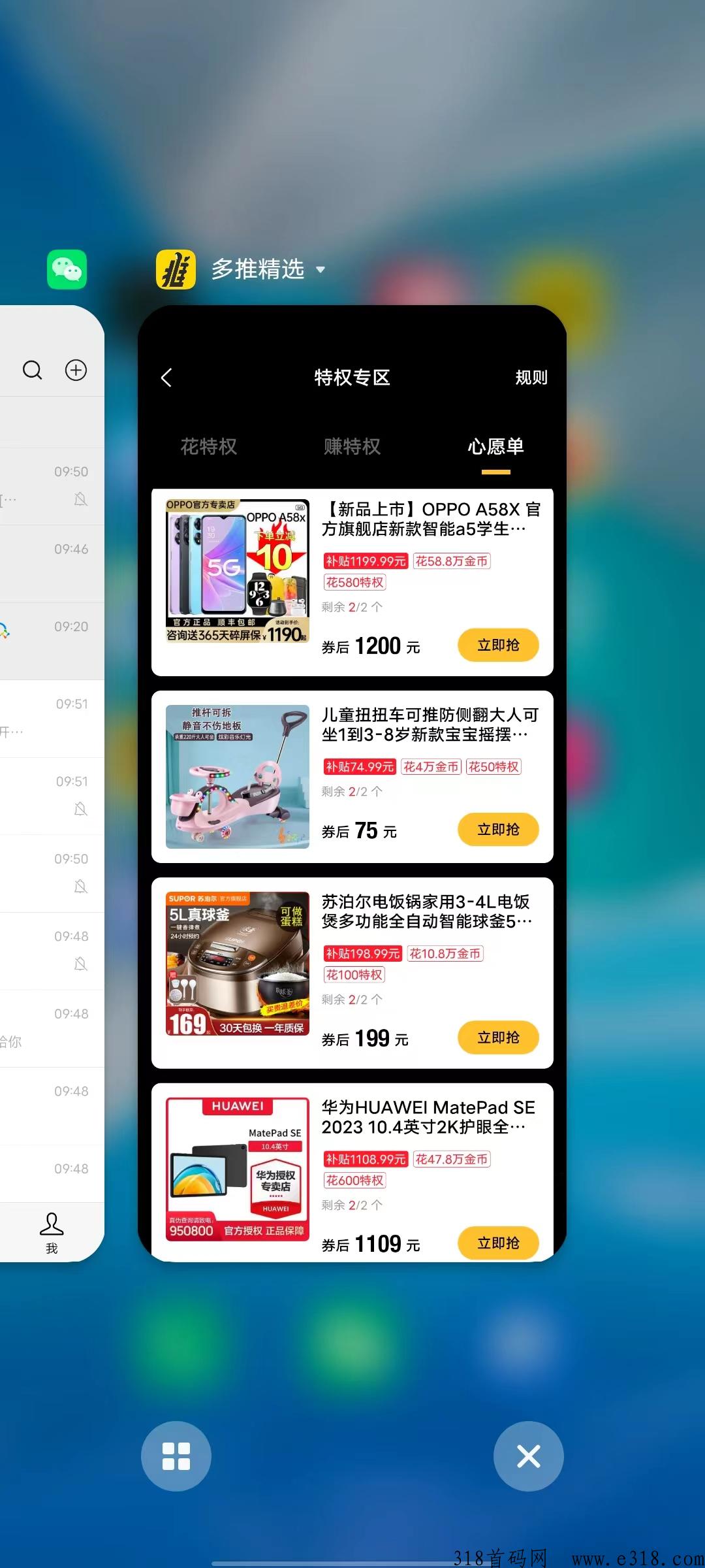 多推精选，1分购老项目