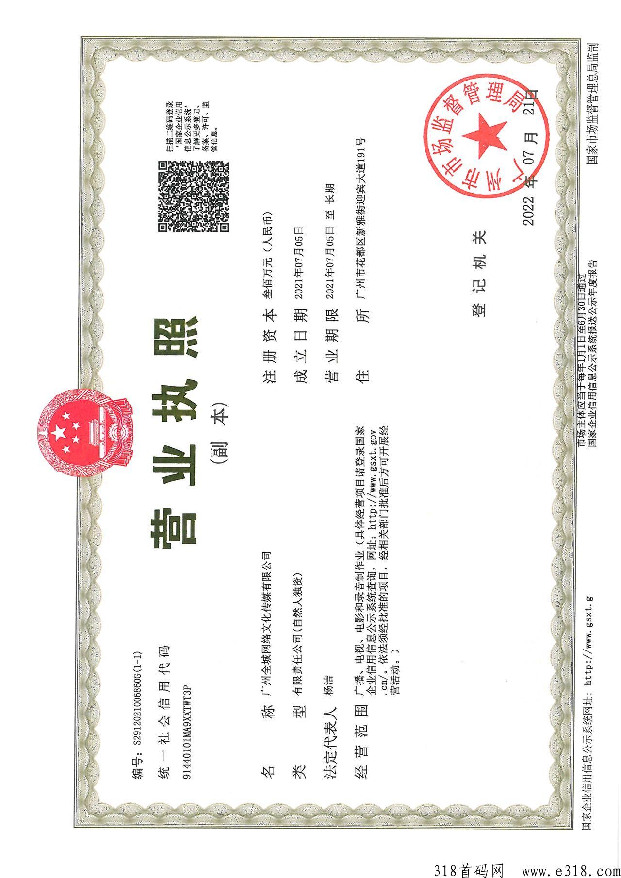 直播看客，新型项目