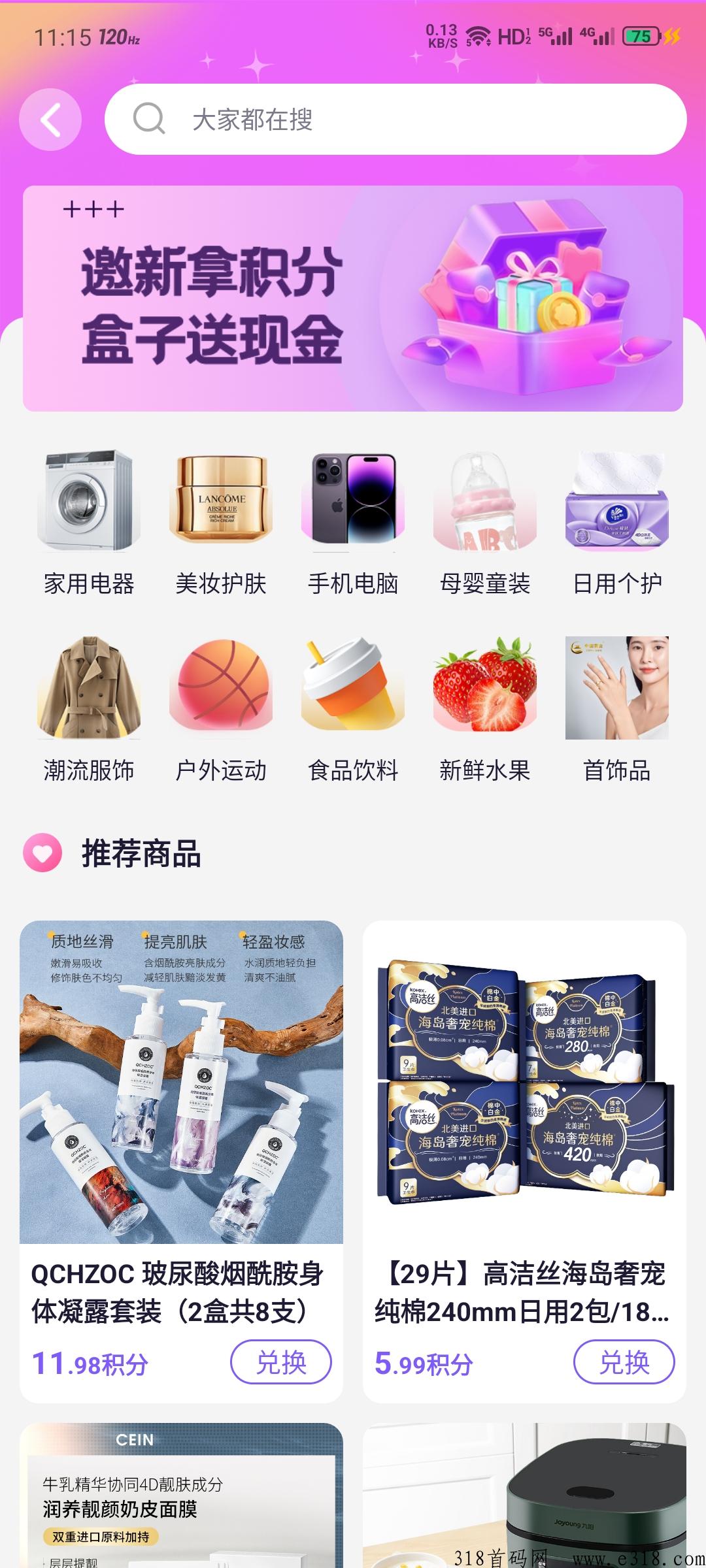 直播看客，新型项目