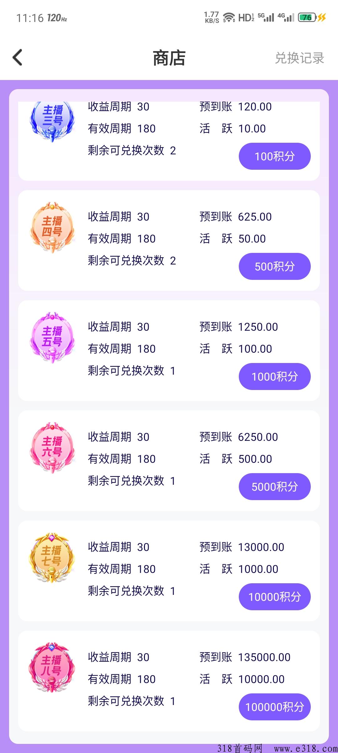 直播看客，新型项目